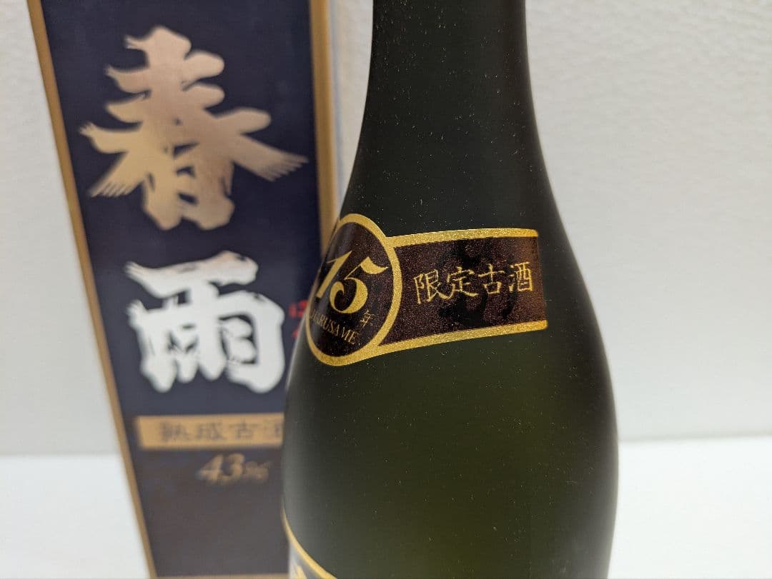 本場泡盛 春雨 43度 古酒 ビンテージ