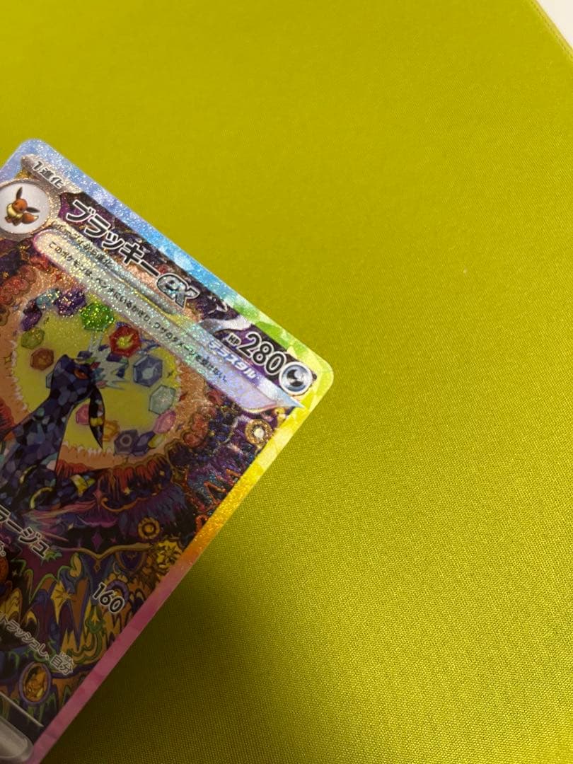 センタリング良　ブラッキーex SAR SV8a