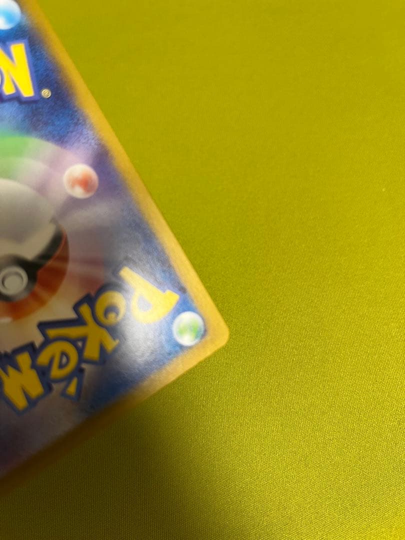 センタリング良　ブラッキーex SAR SV8a