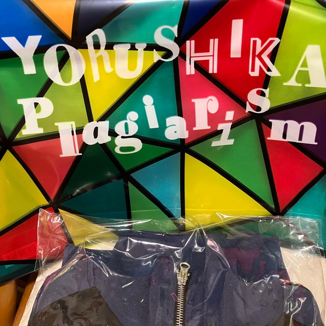 お急ぎ◎ ヨルシカ 盗作 再演 ジップアップジャケット Lサイズ ショッパー付