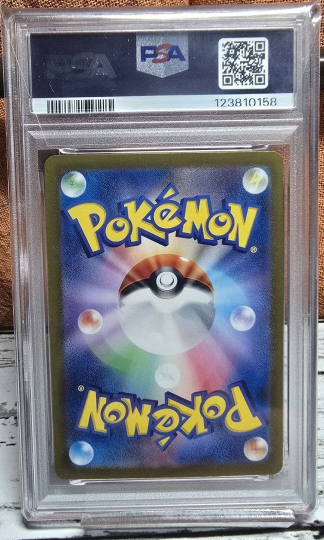 リーリエのピッピex SAR バトルパートナーズ psa10