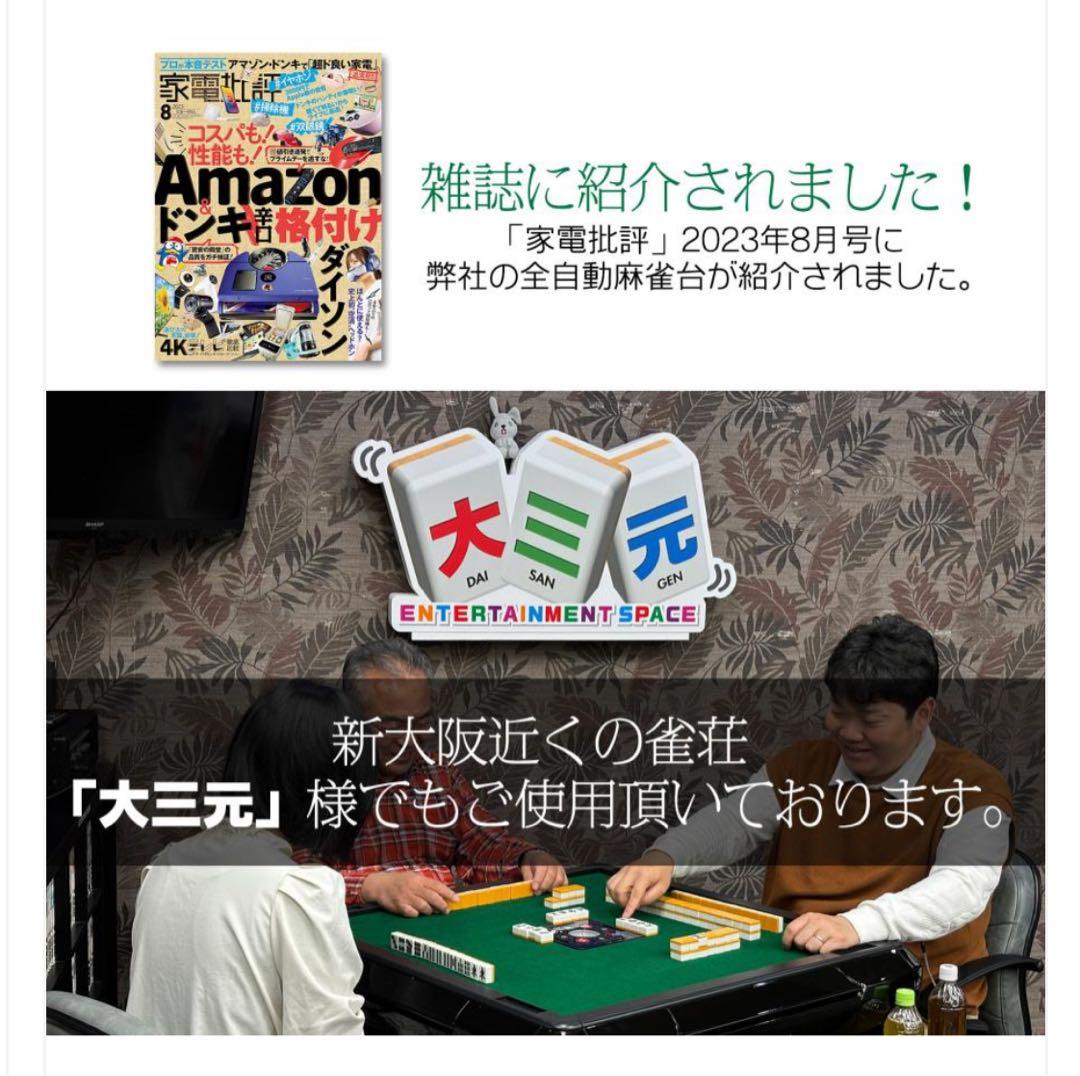 2024年 最新麻雀台 静音性能 カップホルダー付き