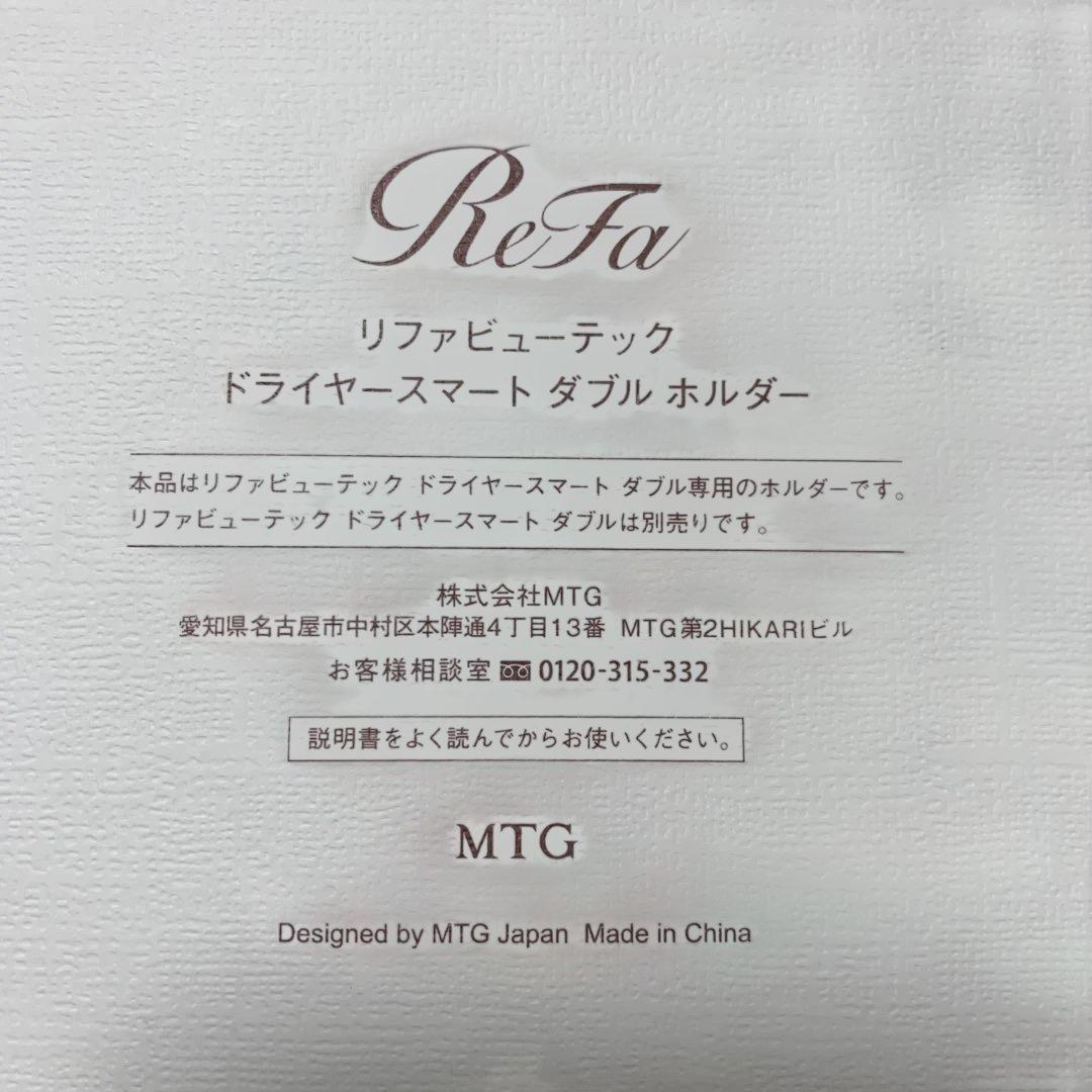 ReFa BEAUTECH DRYER SMART W アイボリー