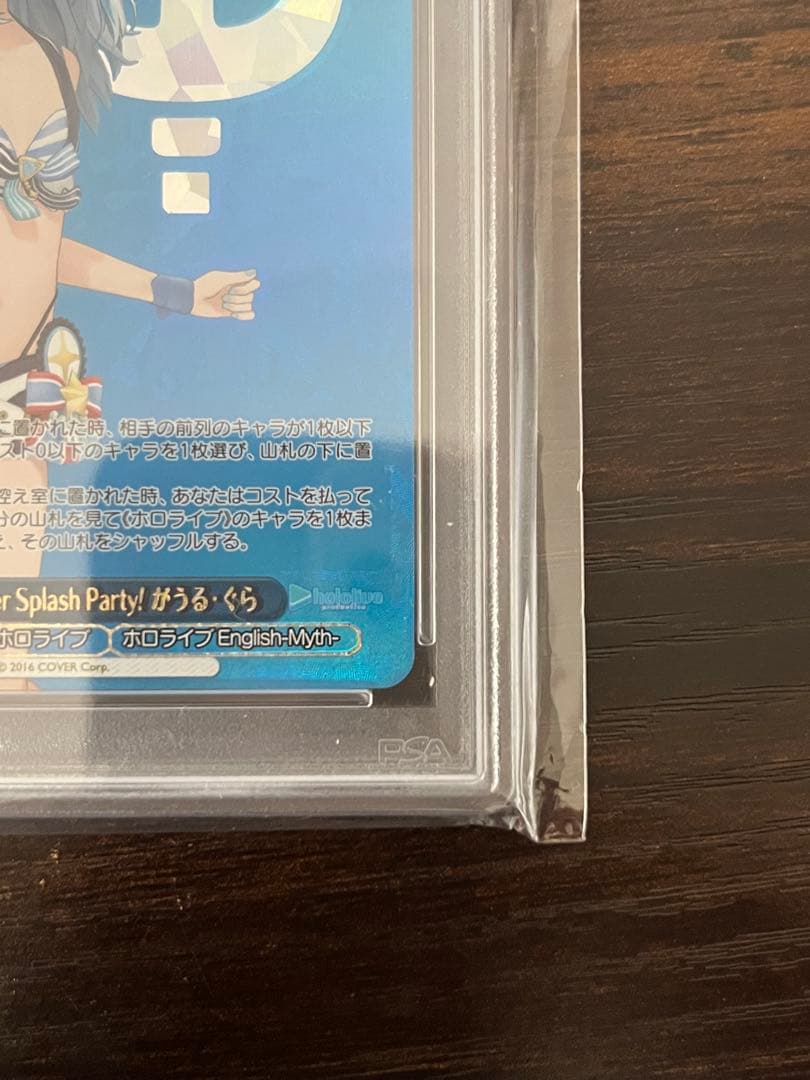8*様 がうる・ぐら　SP　箔押し　PSA10　ホロライブ　Gura　水着　Su