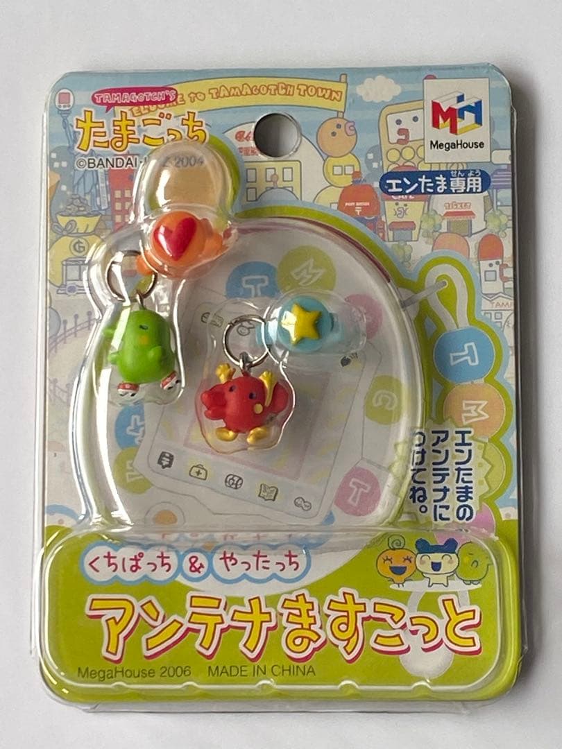 たまごっち　アンテナますこっと くちぱっち&やったっち　エンたま用