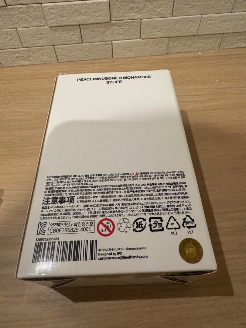peaceminusone x monamhee キーホルダー モナムヒ