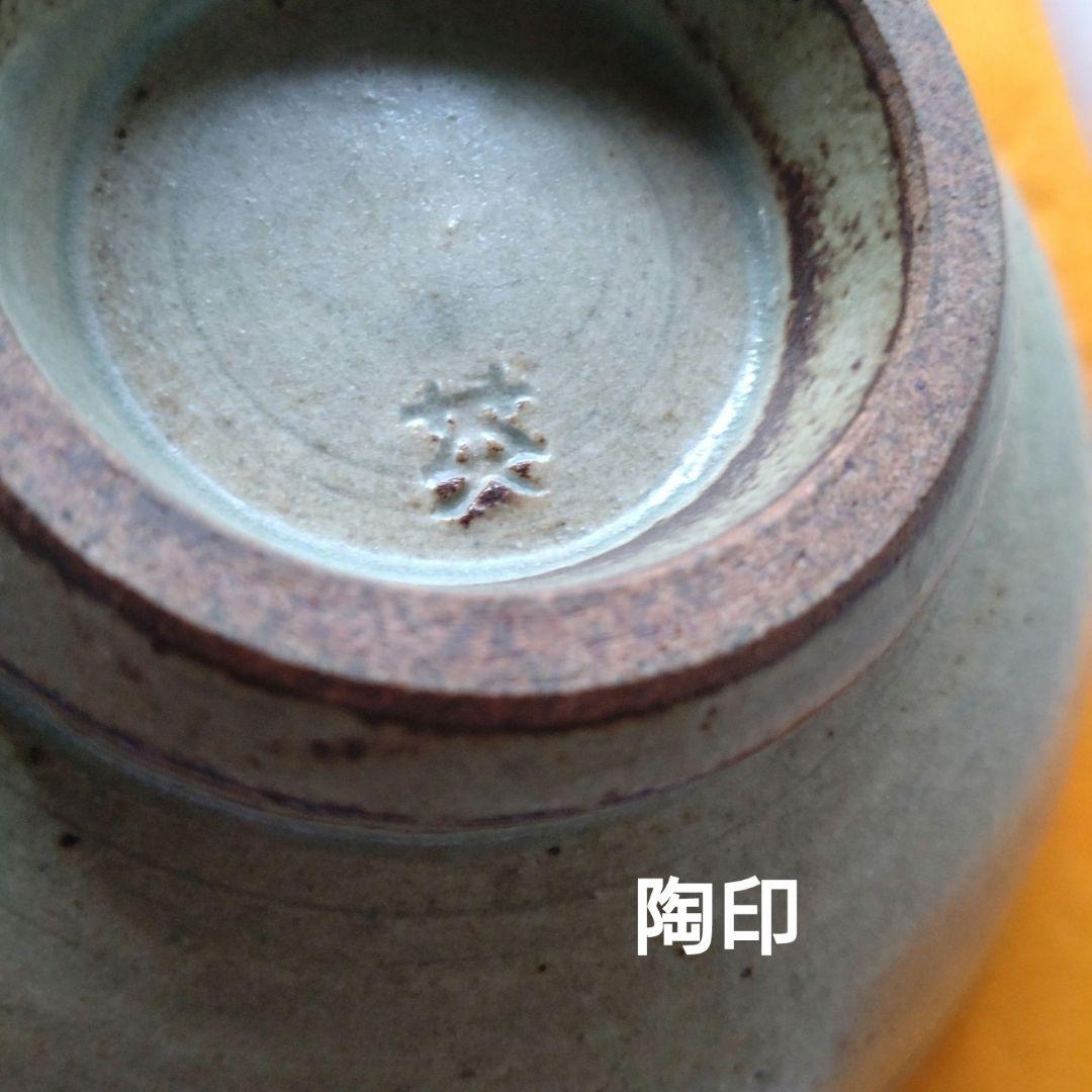 益子焼『浜田英峰』在銘　三島手象嵌柿釉碗　茶道具