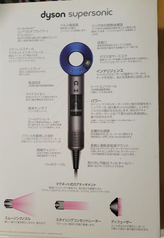 未使用　dyson supersonic 　ダインン　 HD01ヘアードライヤー