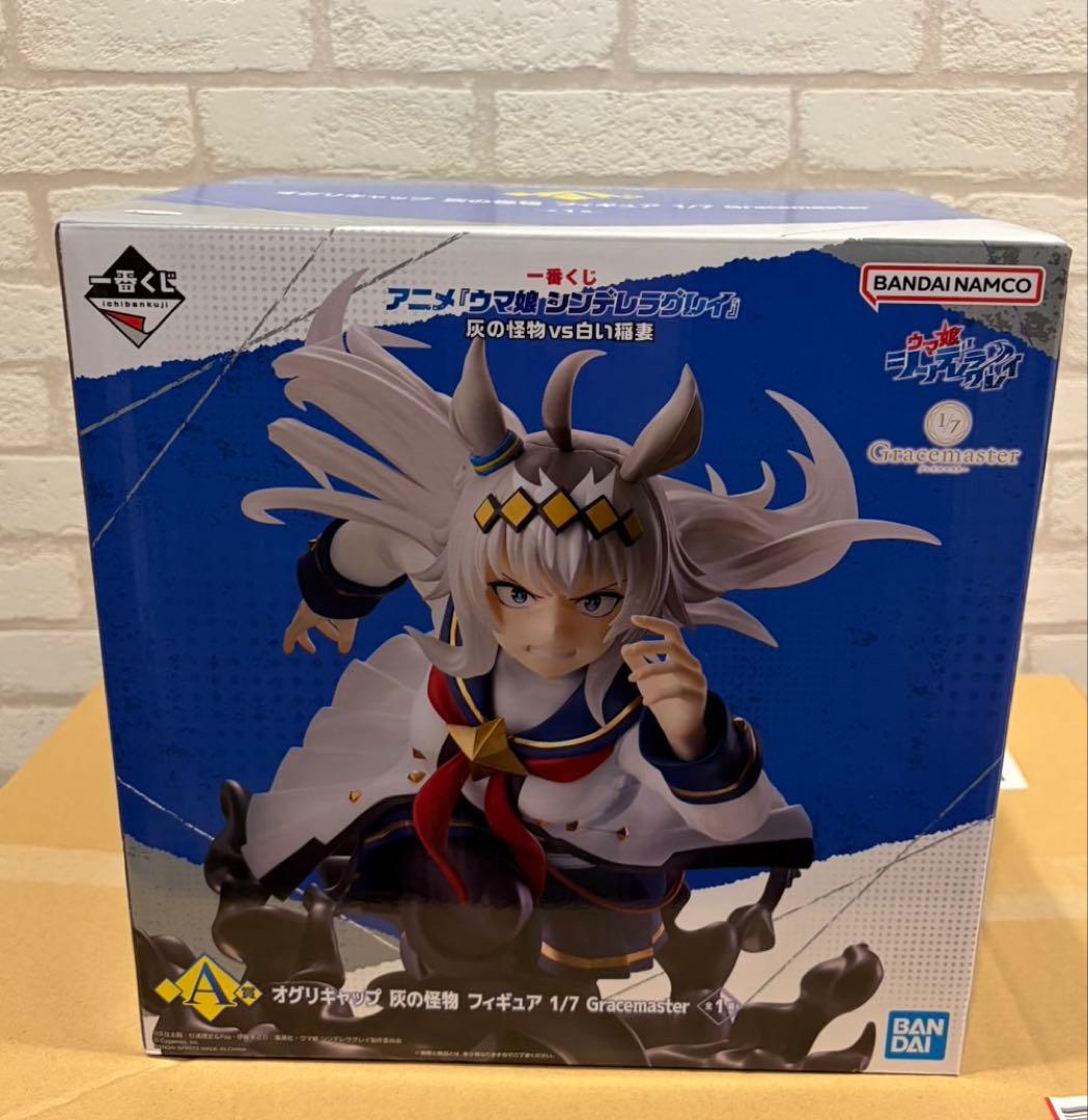 オグリキャップ 灰の怪物 フィギュア A賞