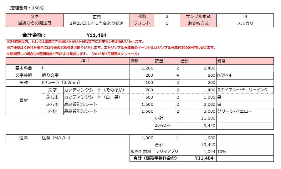 【2月25日/正門】ri様 うちわ文字オーダー うちわ屋さん 団扇屋 文字パネル