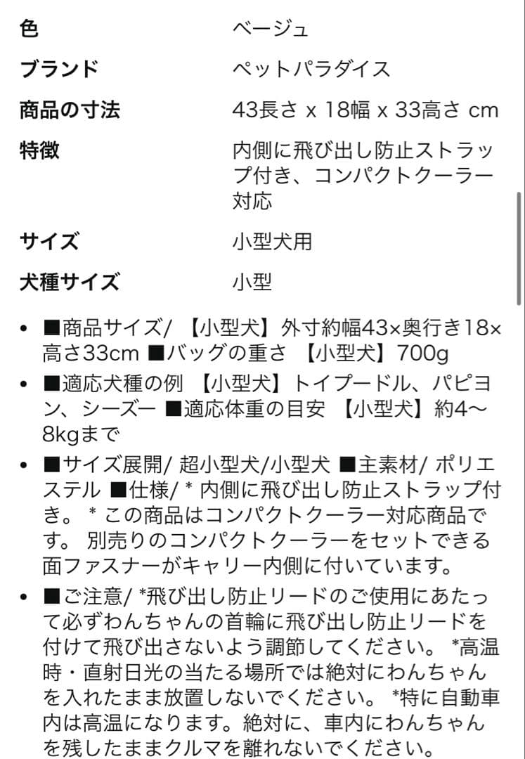 ペットパラダイス