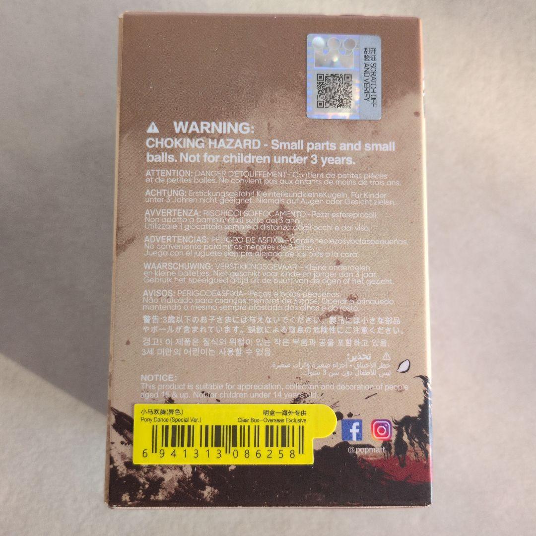 Pony Dance (Special Ver.) フィギュア