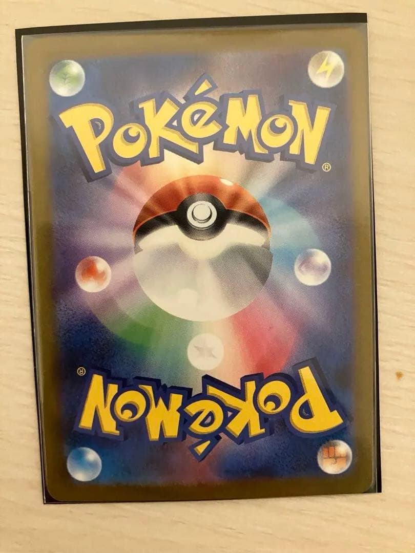 ポケモンカード カイリュー　マスターボールミラー