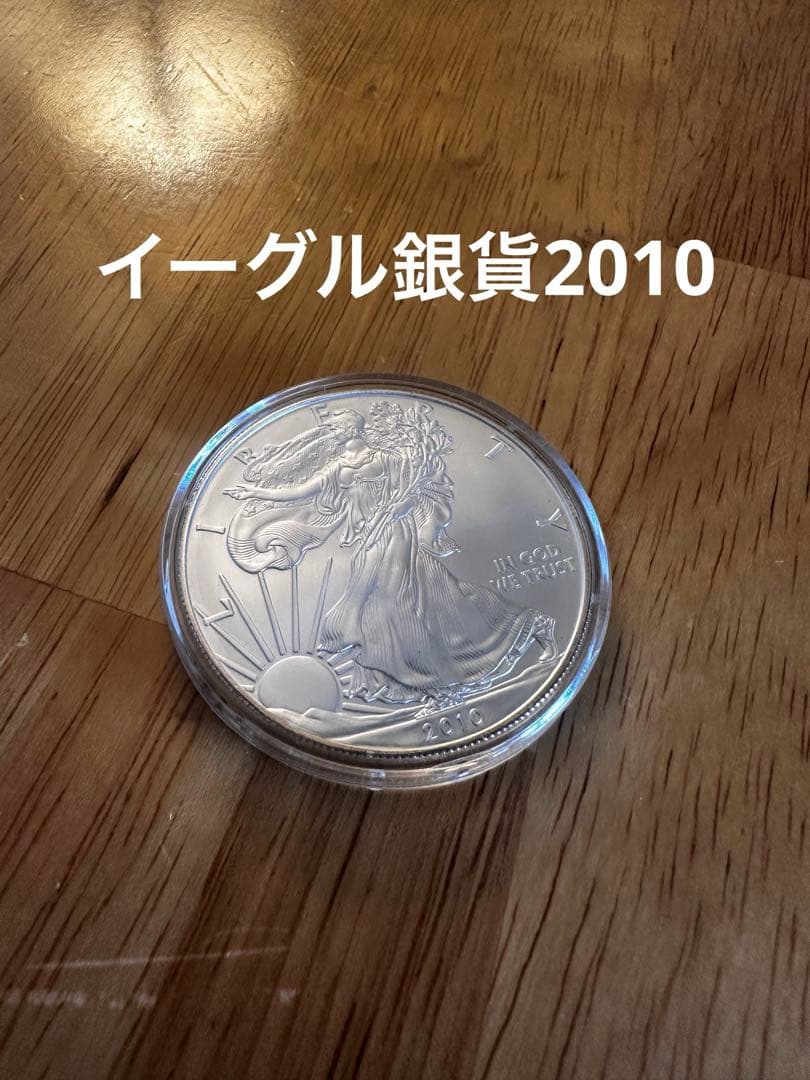 2010年アメリカ合衆国イーグル銀貨