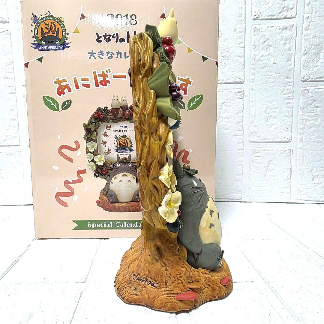 【となりのトトロ】あにばーさりーす　2018年　大きなカレンダー　箱あり　未使用