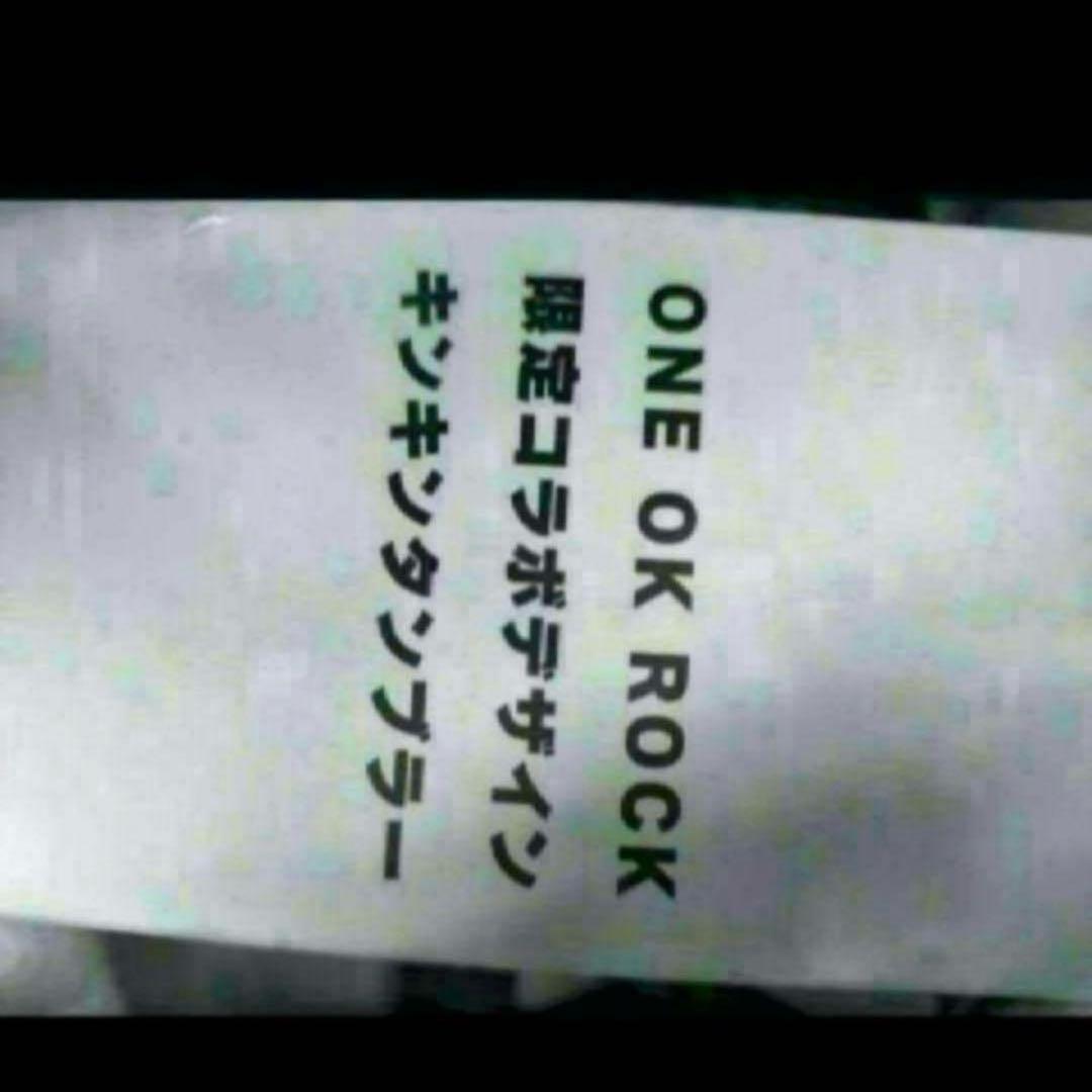 ONE OK ROCK キンキンタンブラー ワンオク スーパードライセット