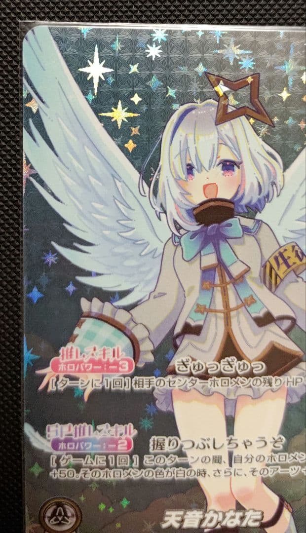 ホロカ 天音かなた OUR hBP01-001