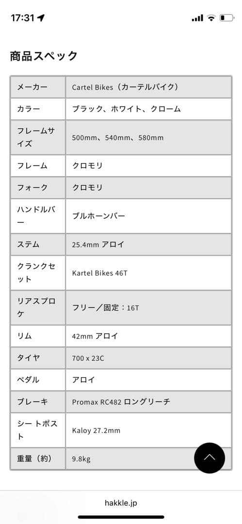 Cartel Bikes avenue loカーテルバイク アベニュー　ロー