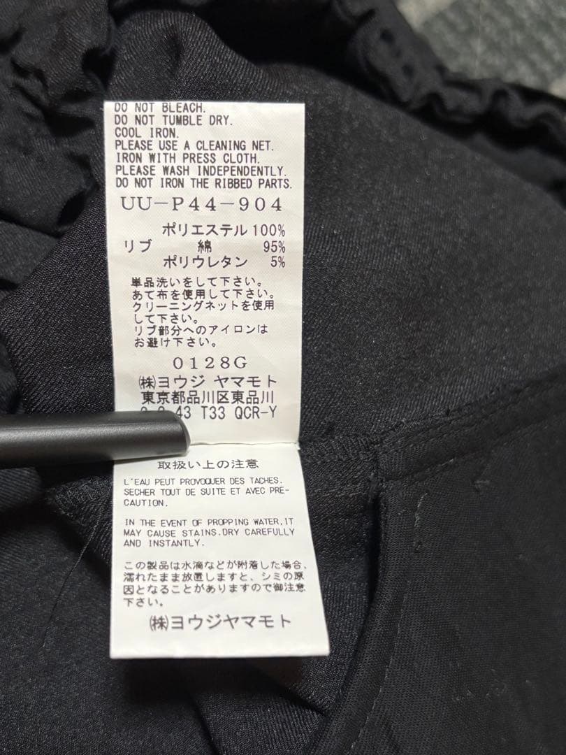 ヨウジヤマモト　s'yte （サイト）　バルーンサルエルパンツ