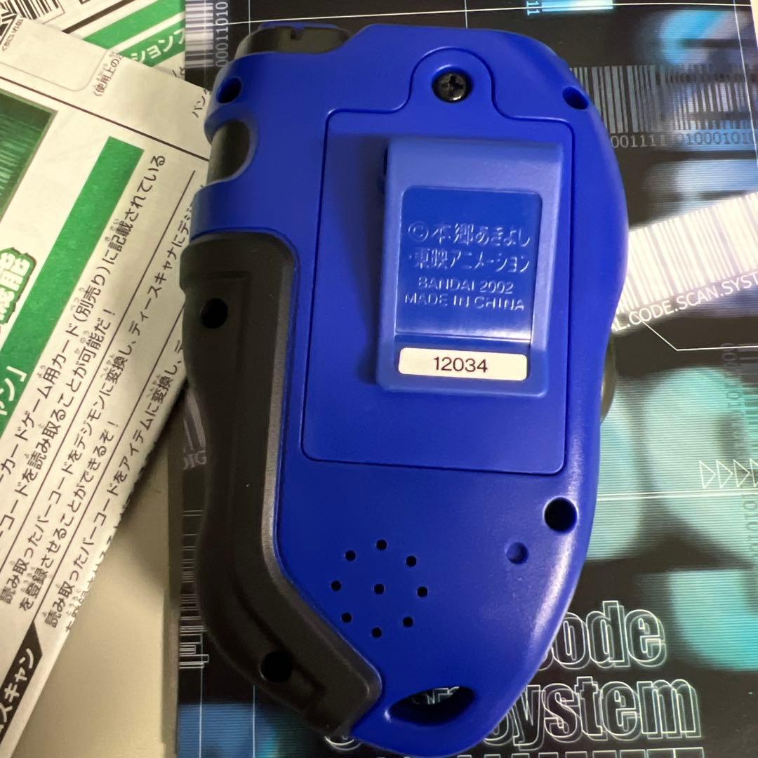 デジモンフロンティア　ディースキャナ D-スキャナー　デジモン