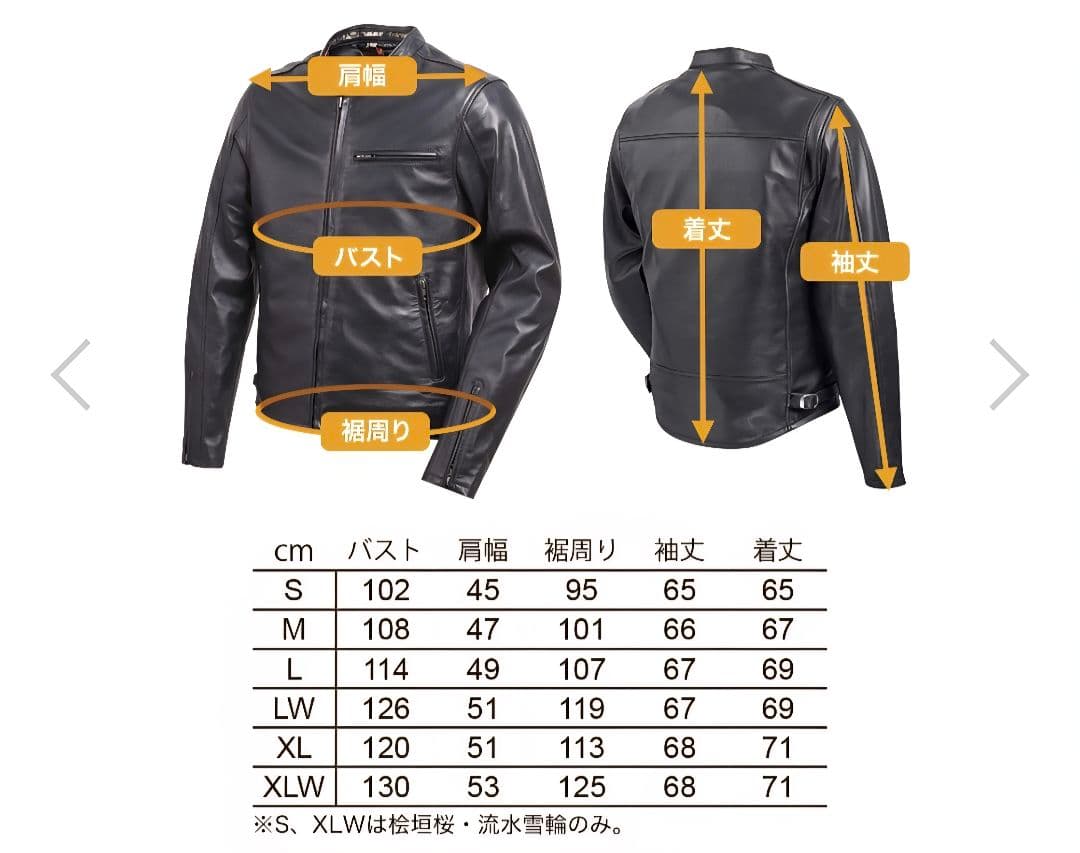 DEGNER金襴レザージャケット(桧垣桜)