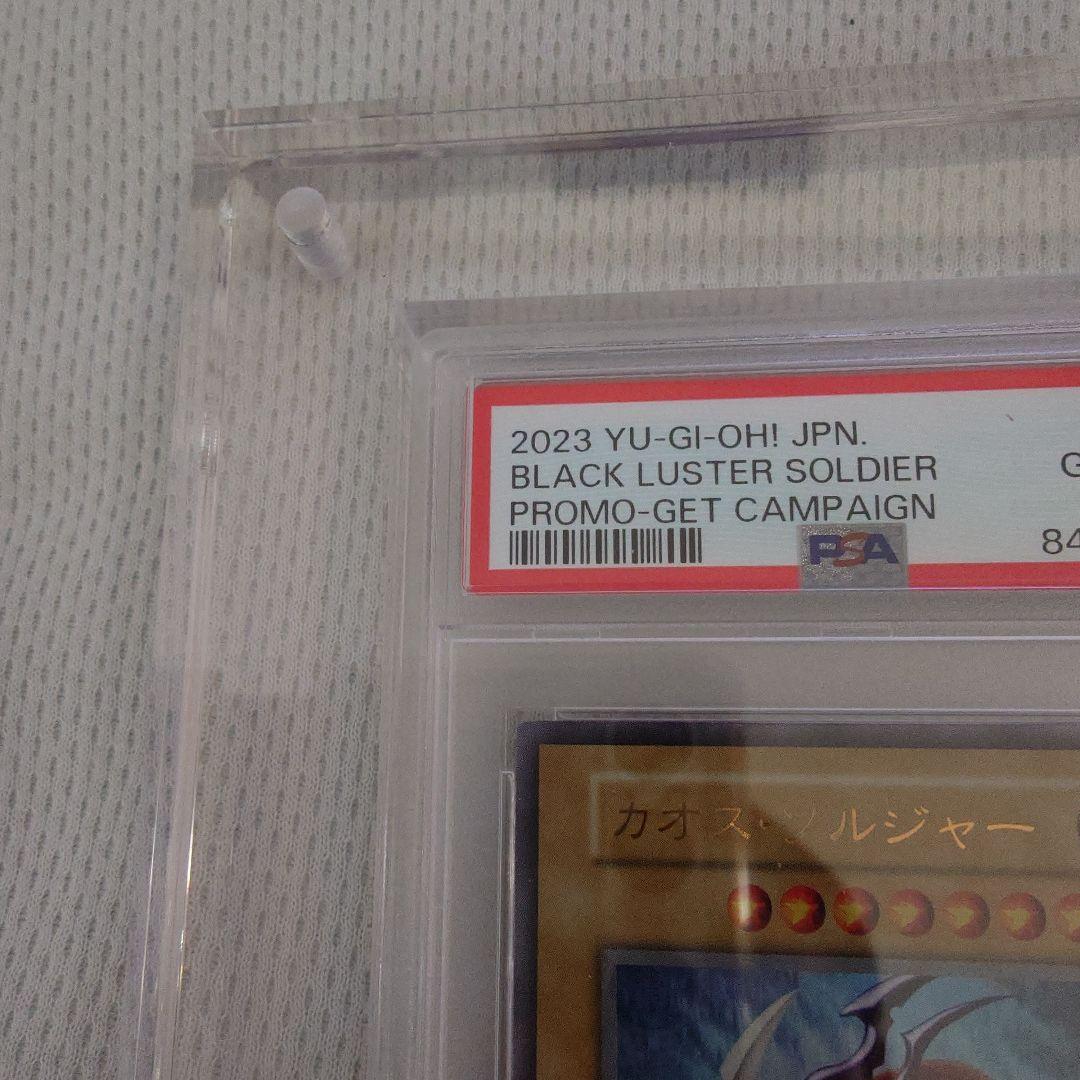 遊戯王 PSA10 幻のカオスソルジャー ウルトラレア スクリューダウン付き
