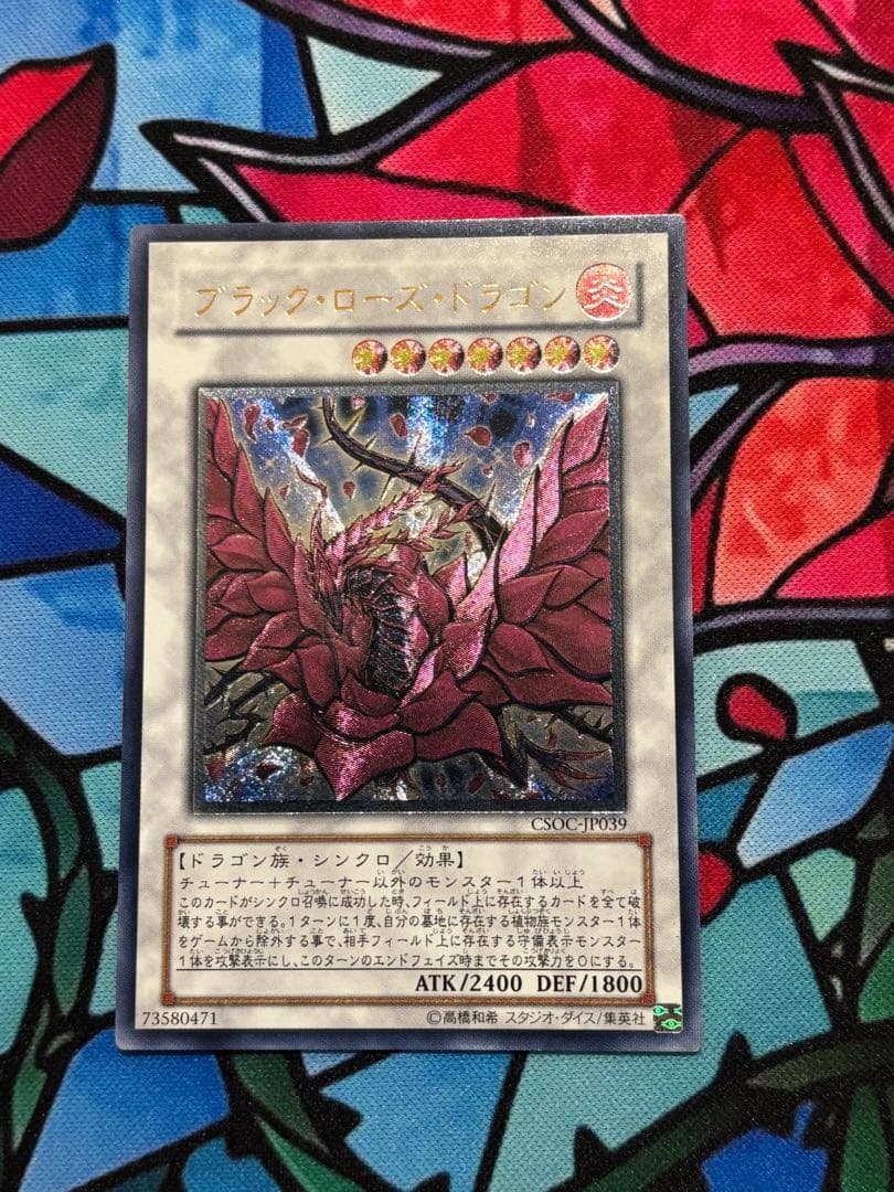 M*A様 遊戯王 【良品~準美品】シグナー竜レリーフ6点セット おまけ付き