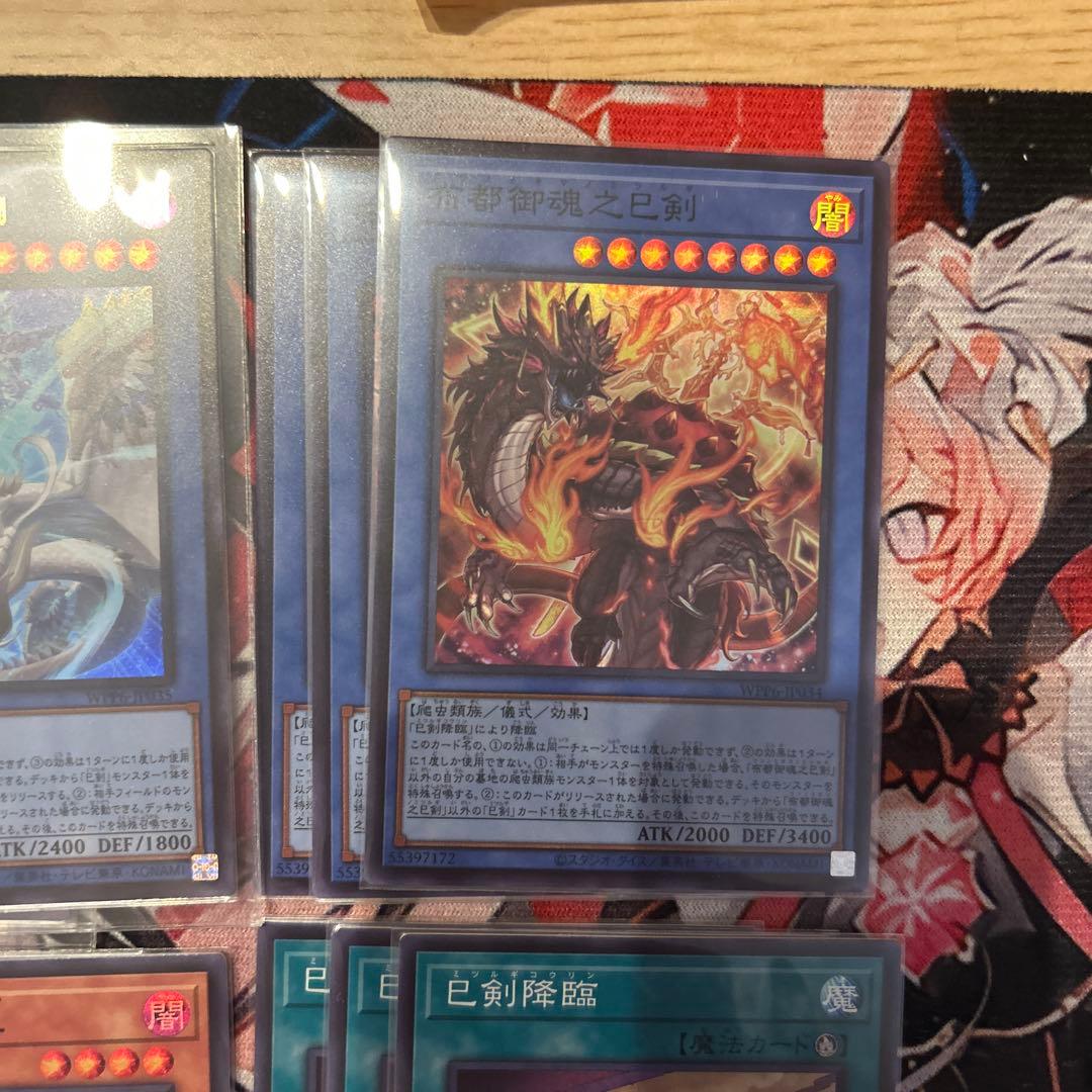 遊戯王 巳剣 ミツルギ コンプセット 各3枚