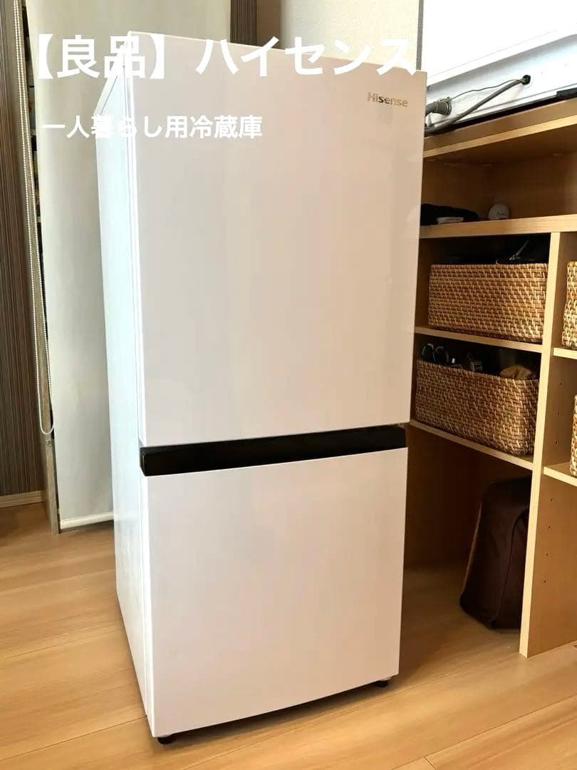 【良品】Hisense 冷蔵庫 HR-D1303 一人暮らし　送料込み