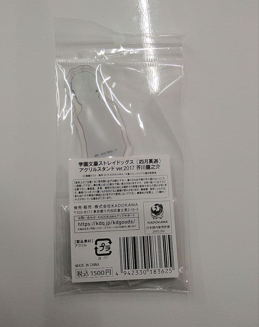 文豪ストレイドッグス 芥川龍之介 まとめ売り 缶バッジ ぱしゃこれ 中国グッス