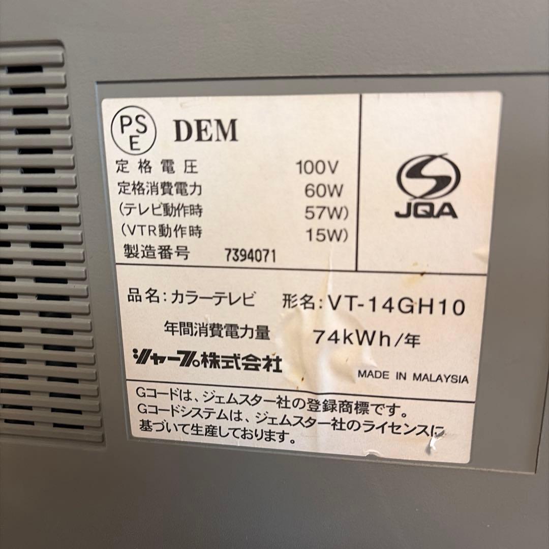 ぼ*卍様 シャープ　14インチ　SHARP テレビデオ　VT-14GH10