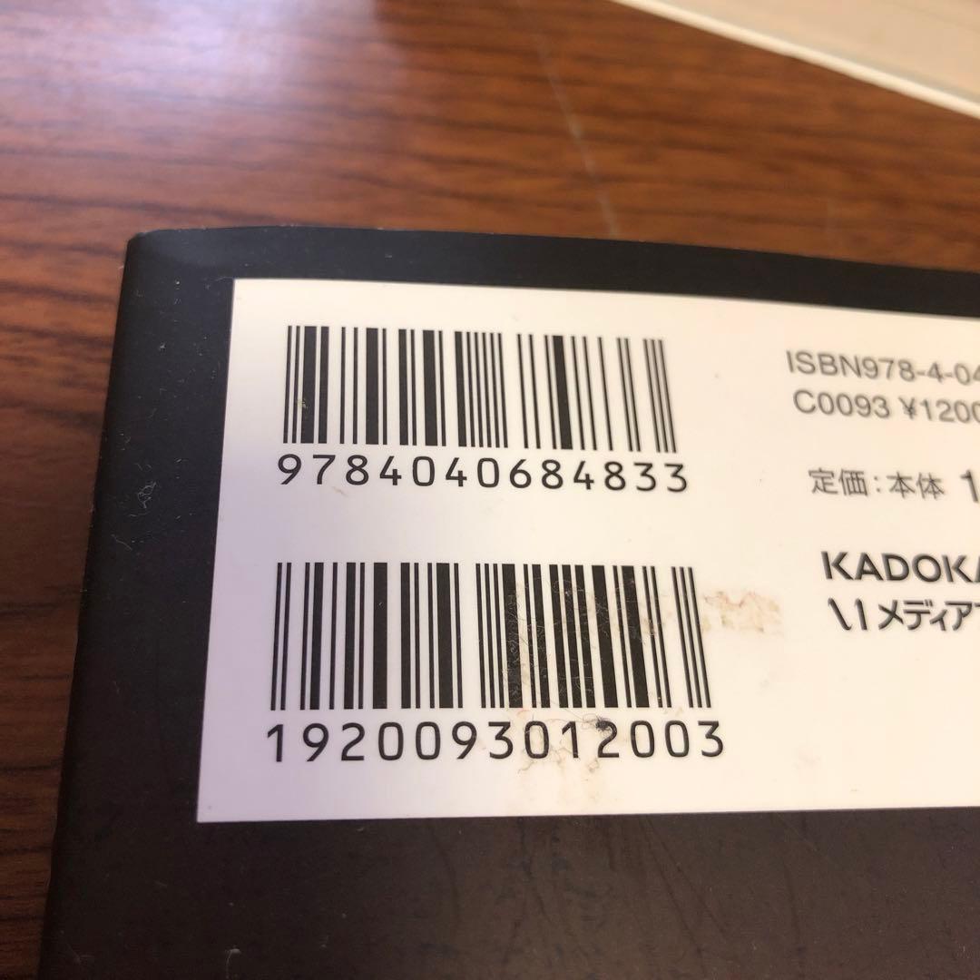 無職転生 異世界行ったら本気だす 1巻〜22巻