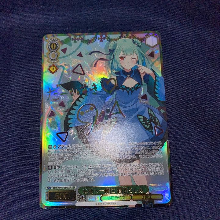 ヴァイスシュヴァルツ 未来へ一緒に　潤羽るしあ　SSP サイン