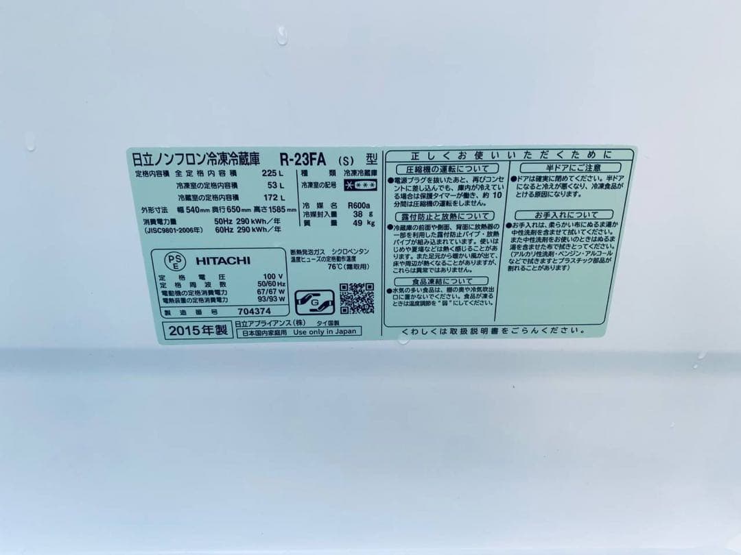 ♦Panasonic ノンフロン冷凍冷蔵庫【2015年製】NR-B147W-S