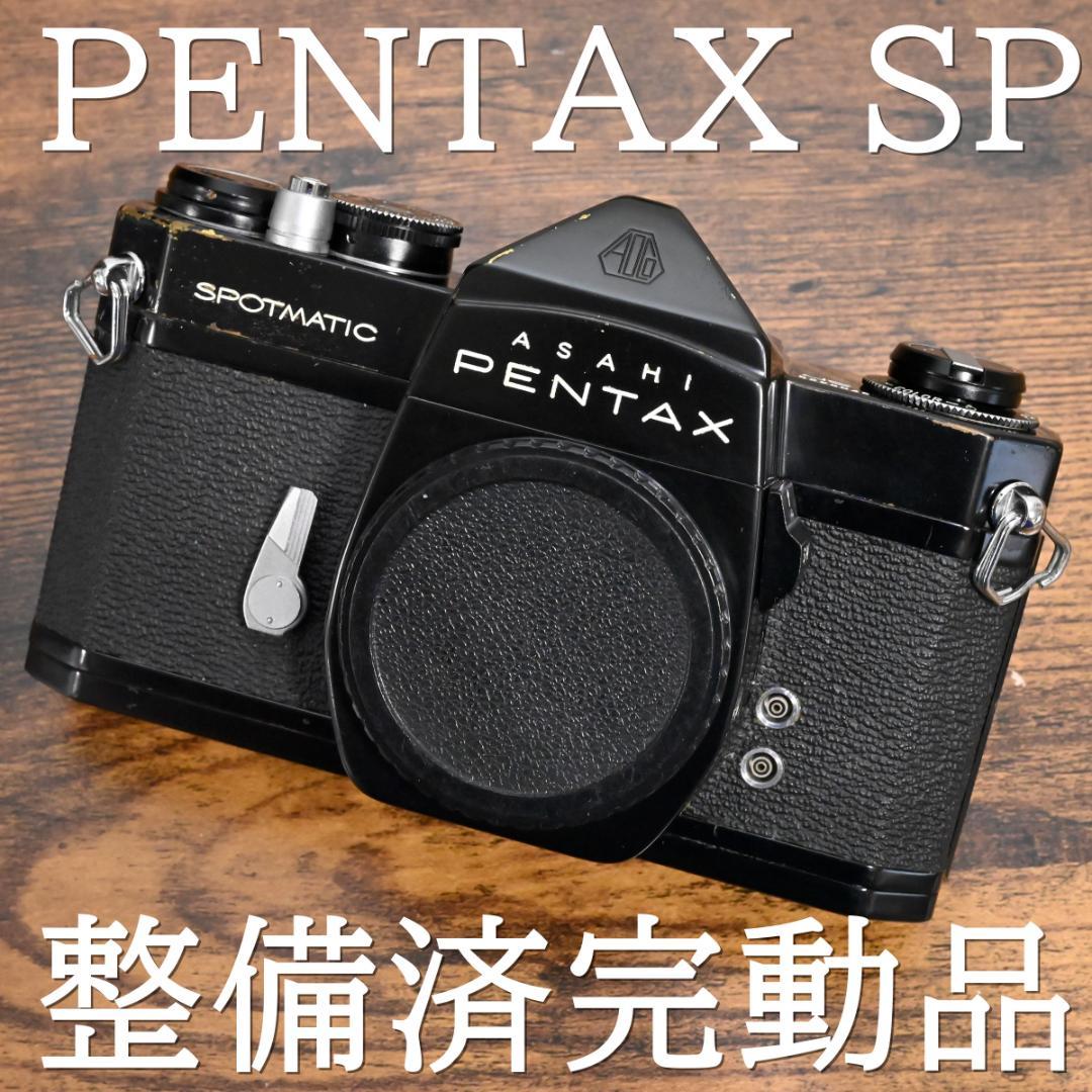 ✧OH済✧PENTAX SPブラック整備済完動品