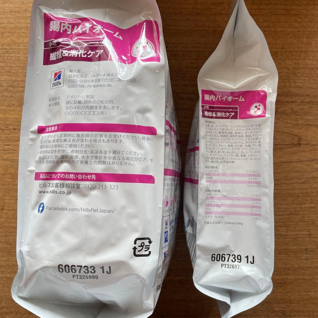 Hill's 犬用療法食 腸内バイオーム小粒　3kgと1kg（各１袋）