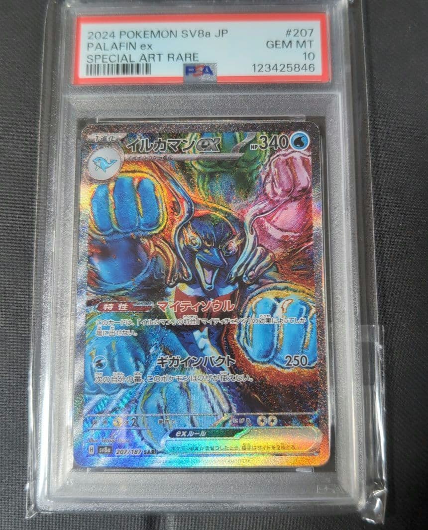 PSA イルカマンex SAR SV8a テラスタルフェスex 207/187