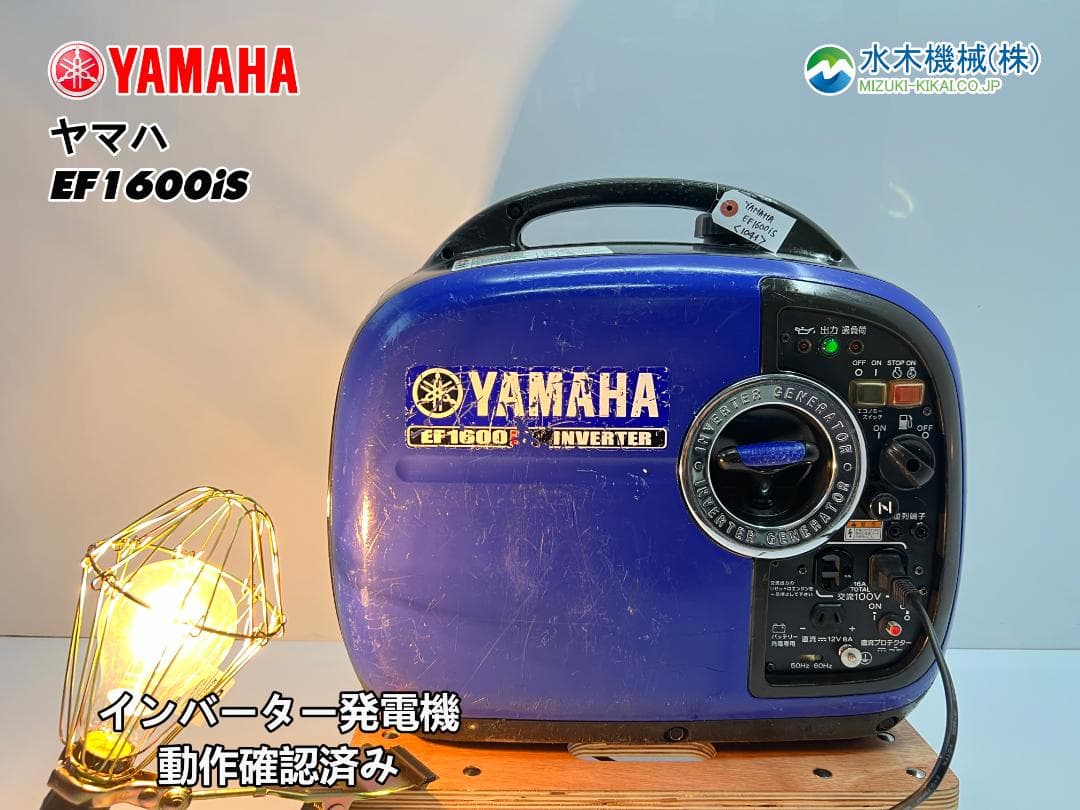 YAMAHAヤマハ インバーター発電機 EF1600is 動作良好★保証付 1