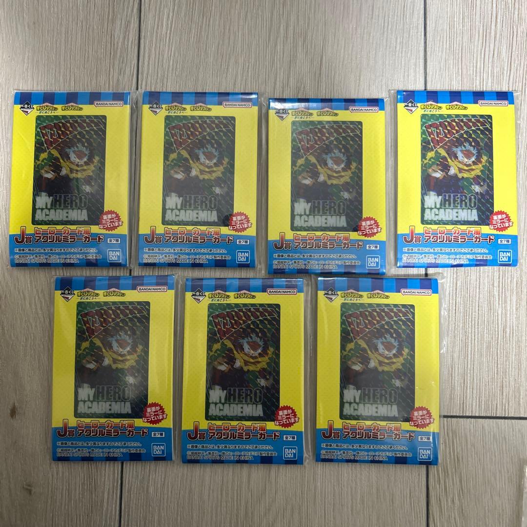 ヒロアカ　一番くじ　A〜L賞コンプ