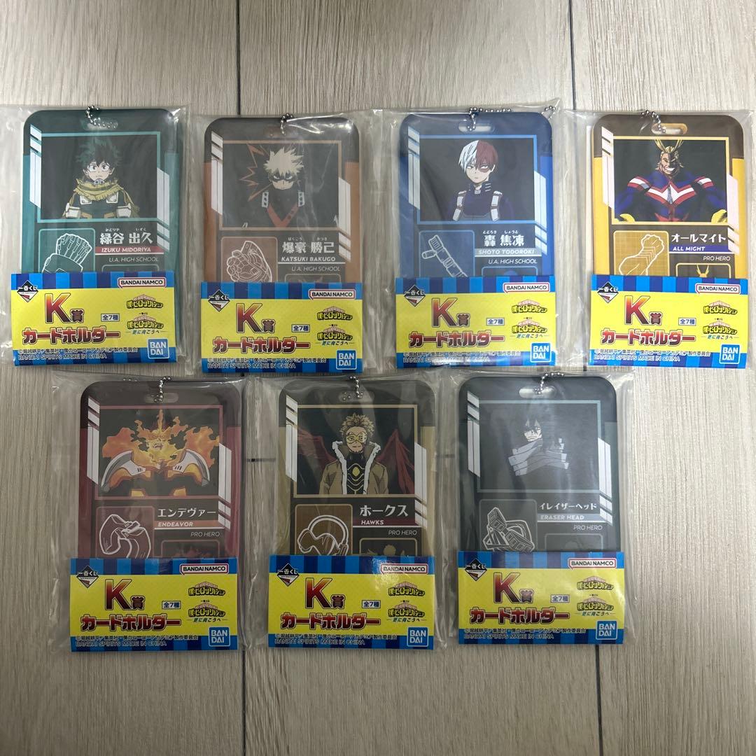 ヒロアカ　一番くじ　A〜L賞コンプ