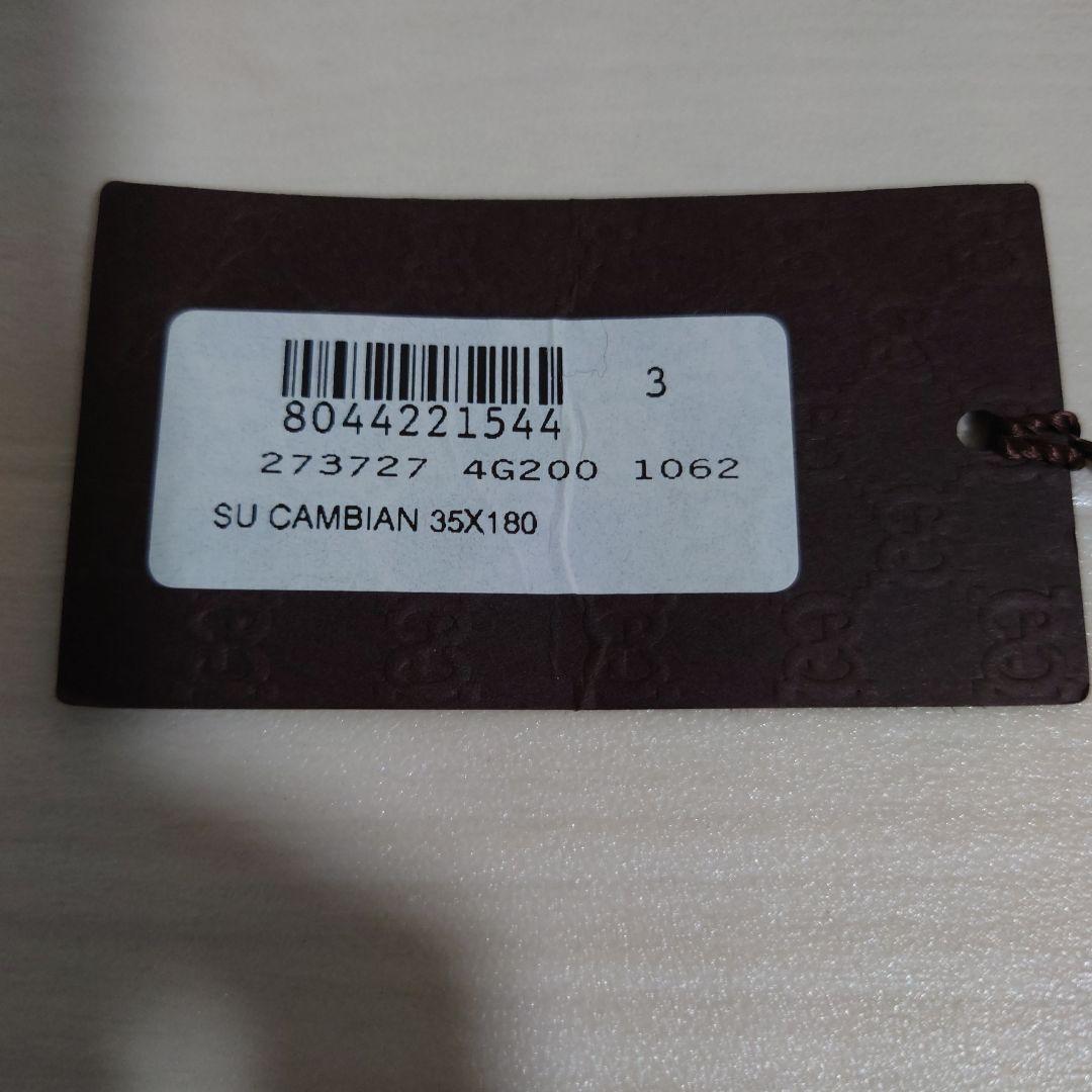 てんぴょうGUCCI ウールマフラー　ユニセックス