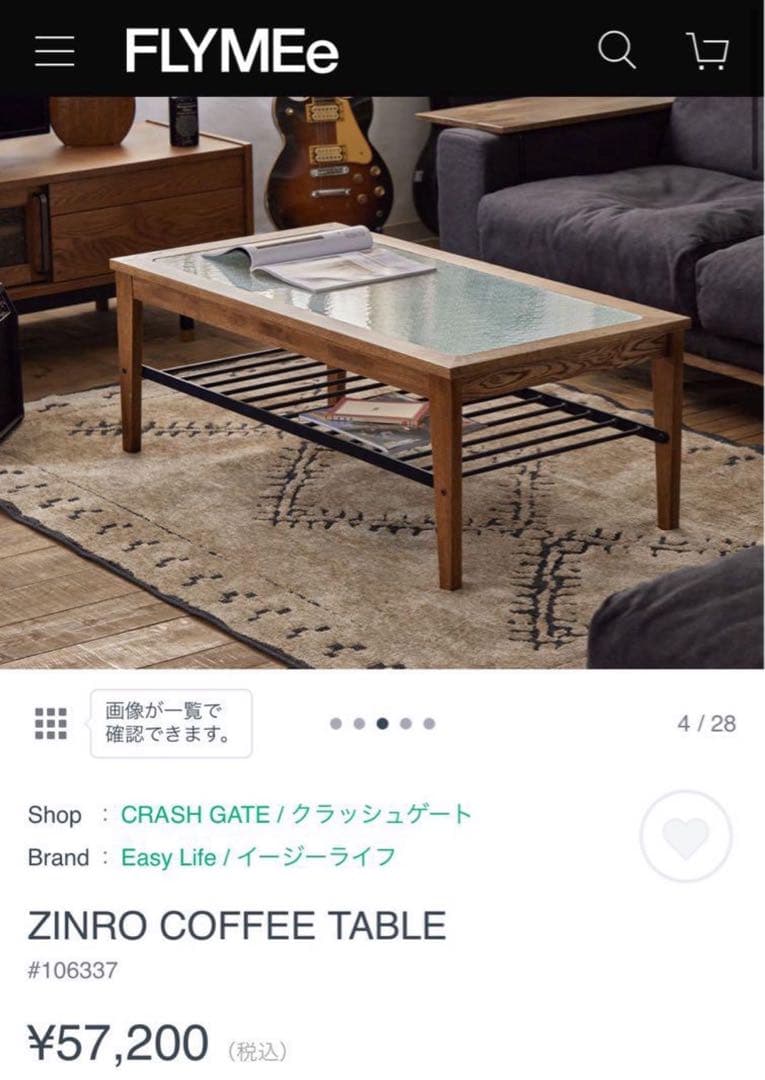 クラッシュゲート　ZINRO COFFEE TABLE