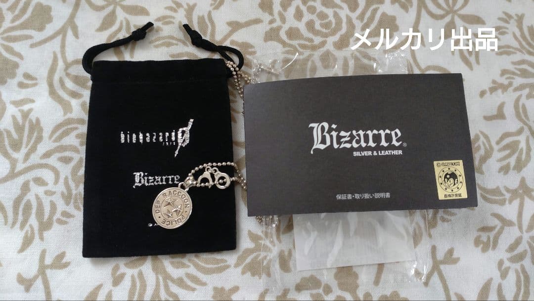 バイオハザード S.T.A.R.S ペンダント Silver