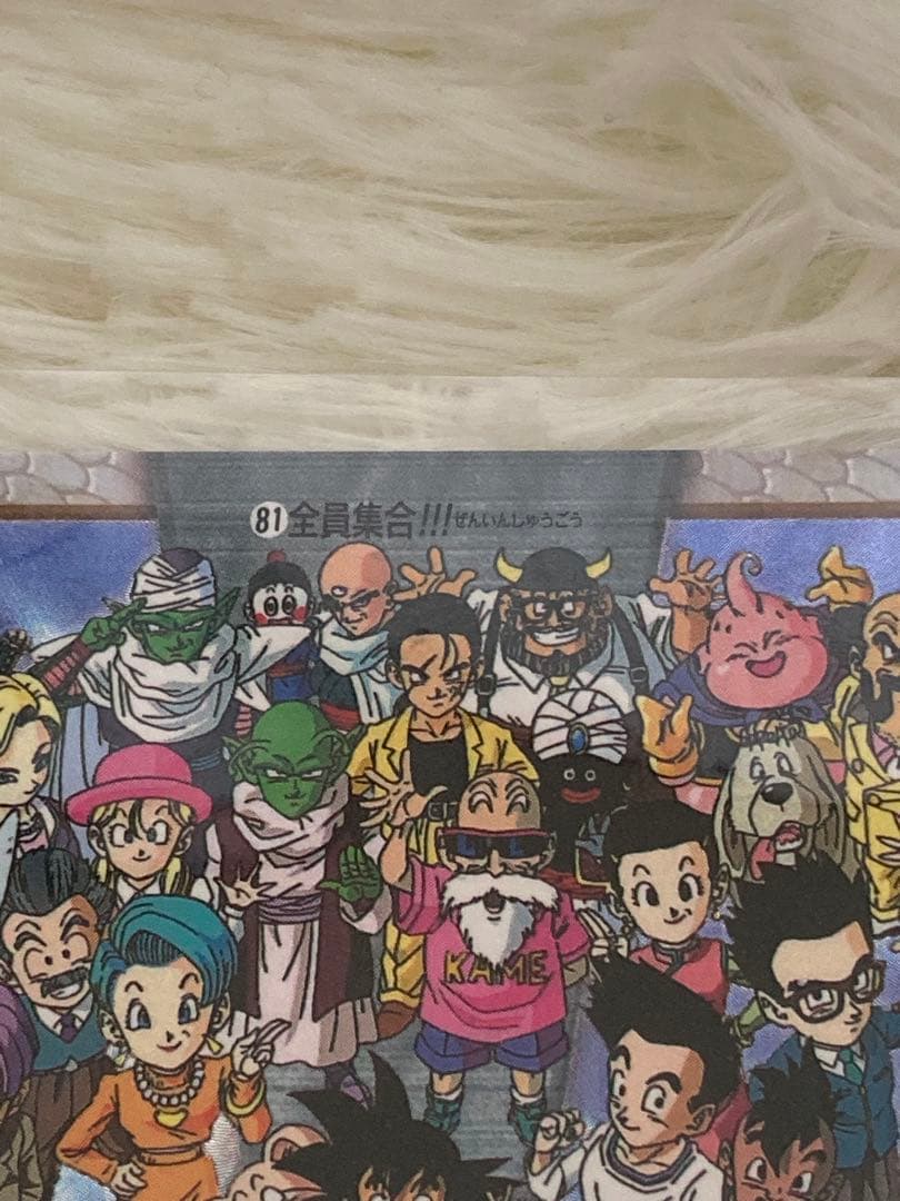 【当時モノ】ドラゴンボール カードダス 特別弾 81 全員集合！！！　レア