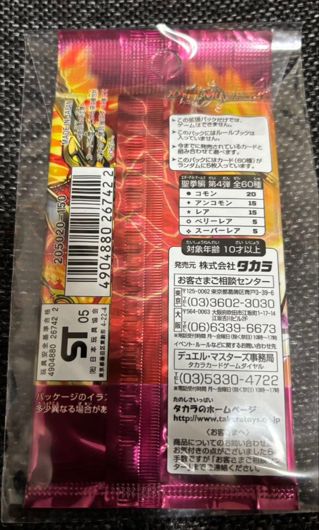 デュエマ龍炎鳳神誕　エターナルフェニックス　 絶版未開封パック