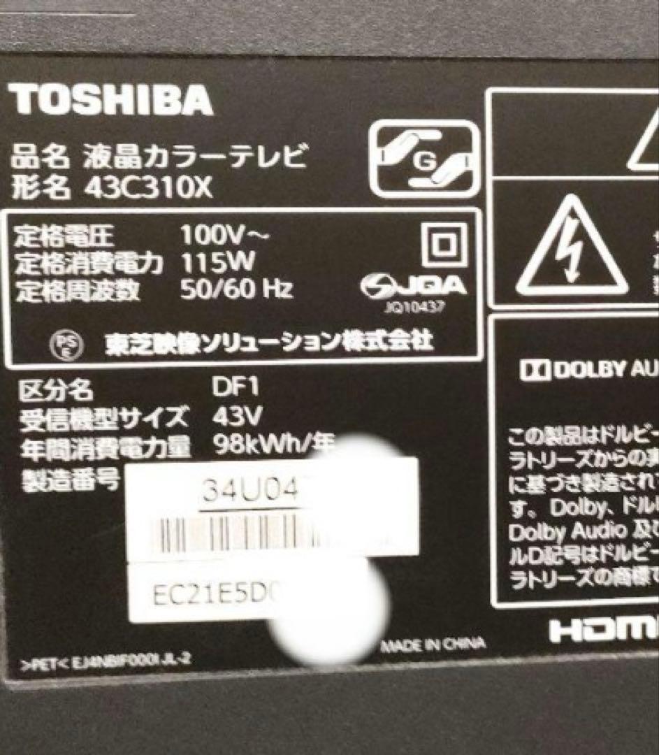 ジャンク‼️TOSHIBA REGZA 43C310X 液晶テレビ 43インチ