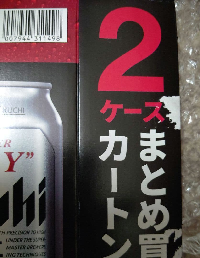 B'z ブランケット まとめ買いカートン箱 アサヒ スーパードライ 非売品 新品