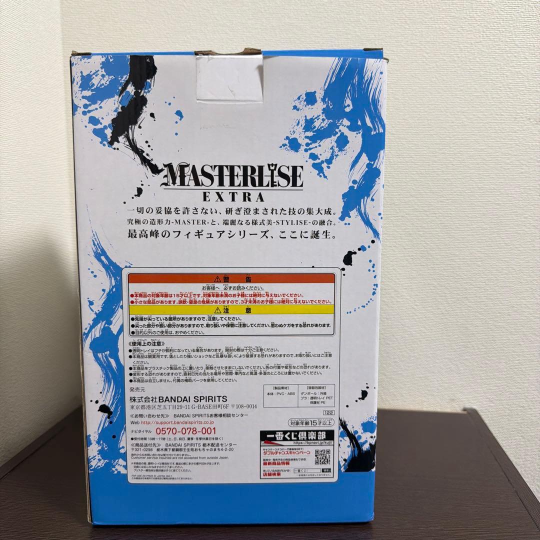 超サイヤ人ゴジータ フィギュア MASTERLISE EXTRA