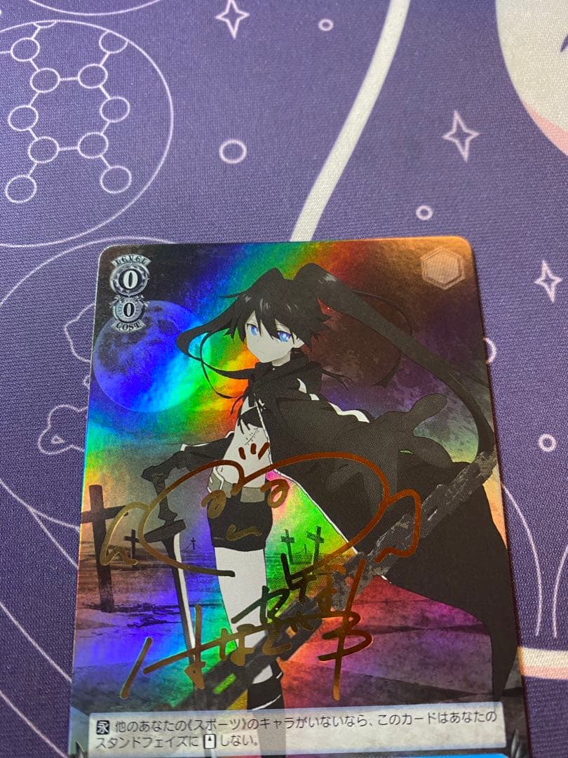 【ヴァイスシュヴァルツ】異世界の少女 ブラック★ロックシューター　サイン