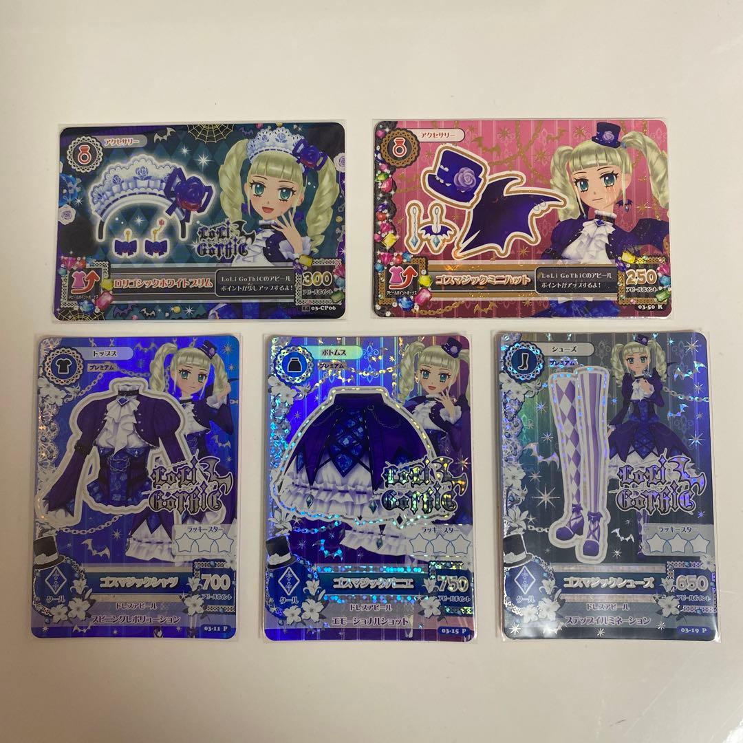 アイカツカード 藤堂ユリカ 初期プレミアム ゴスマジックコーデ